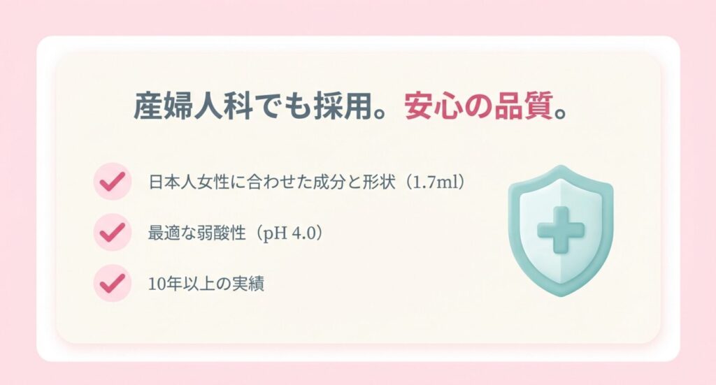 産婦人科でも採用される安心の品質。日本人女性に合わせた成分と最適な弱酸性